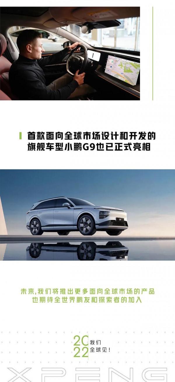 小鵬不一樣，想和你去看更遠的風景