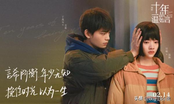 任敏古力娜扎情人節檔上位失敗，愛情片為何捧不出下一個白百何？