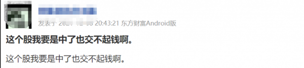 史上最貴新股今日申購!中一簽需近28萬,股民懵了,“中了籤也沒錢交款” 史上最貴新股今日申購!中一簽需近28萬,股民懵了,“中了籤也沒錢交款”
