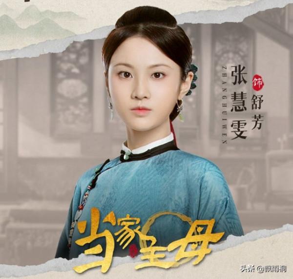 《當家主母》:事業腦PK戀愛腦,什麼才是真正的人間清醒 《當家主母》:事業腦PK戀愛腦,什麼才是真正的人間清醒