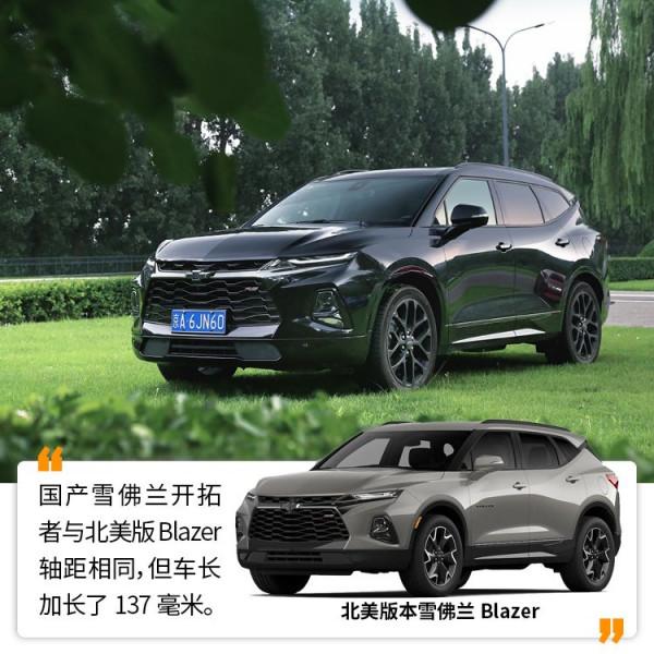 外表冷酷內在顧家的特工奶爸,雪佛蘭開拓者RS版試駕 外表冷酷內在顧家的特工奶爸,雪佛蘭開拓者RS版試駕