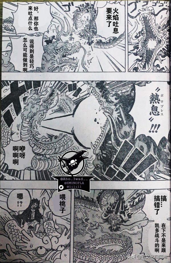 海賊王1026話「個人漢化」路飛與凱多霸王色碰撞撕裂天空