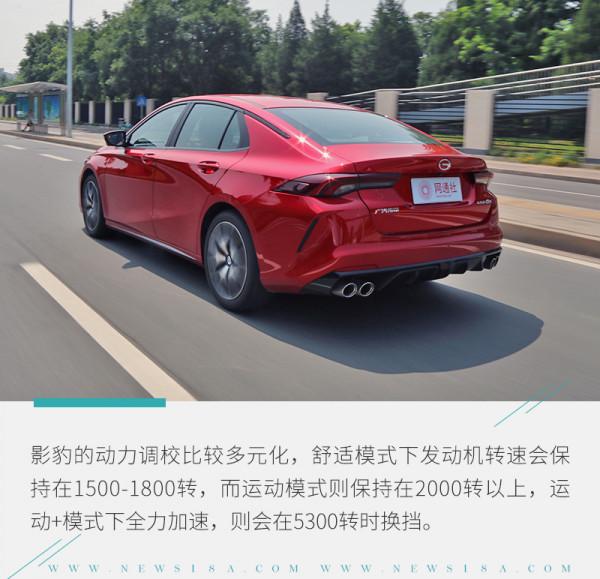 運動模式很狂躁！廣汽傳祺影豹試駕測試