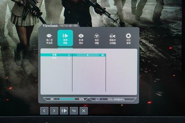 新面板新體驗!優派VX2716-2KC-PRO評測 新面板新體驗!優派VX2716-2KC-PRO評測