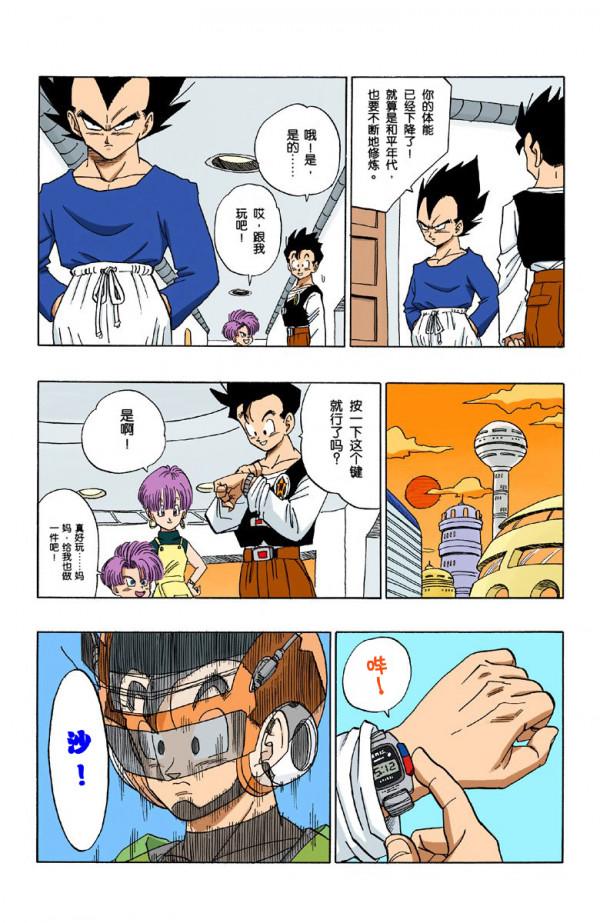 全綵七龍珠第423回——第425回