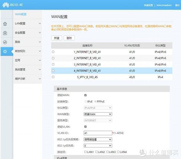 砸牆挖洞!搞裝修!喪心病狂的家庭網路升級:突破千兆,顏值飆升 砸牆挖洞!搞裝修!喪心病狂的家庭網路升級:突破千兆,顏值飆升