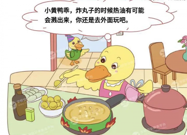 安全教育 | 不在廚房裡玩