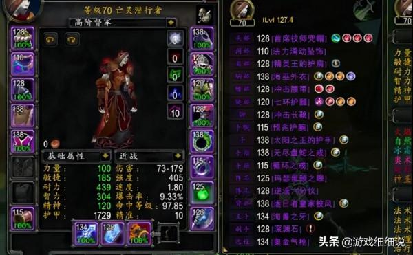 魔獸世界：全伺服器頂配盜賊號鑑賞，一個人無敵之後就會寂寞