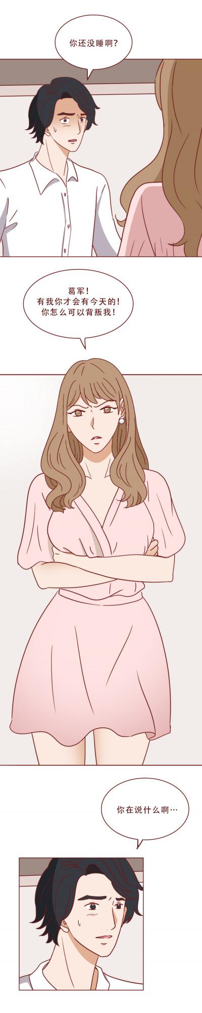 一本日記本,毀掉了女生的婚姻和生命,懸疑漫畫人生劇本 一本日記本,毀掉了女生的婚姻和生命,懸疑漫畫人生劇本