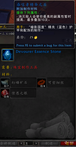 《魔獸世界9.2永恆的終結》已透露製造業新增內容整理