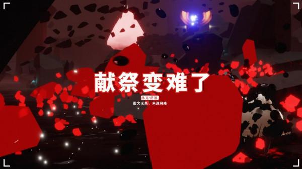 光遇：獻祭迎來大改，過程難小光變黑，還有粉色星光大道？