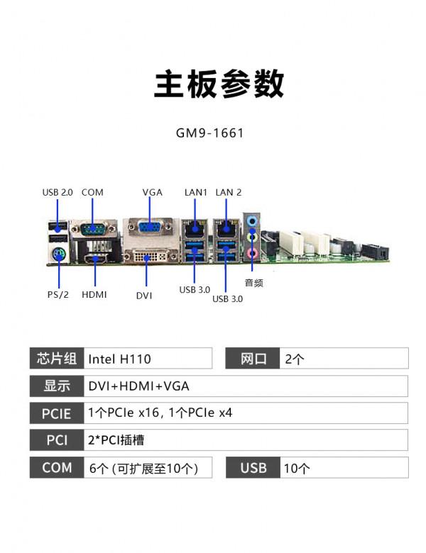 5U工控機一體機IPC-3100帶13.3寸顯示屏有何特點？