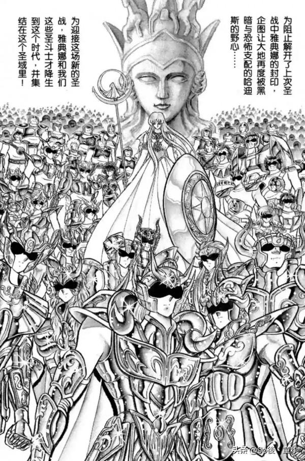 聖鬥士星矢第69話慟哭！血之淚之卷