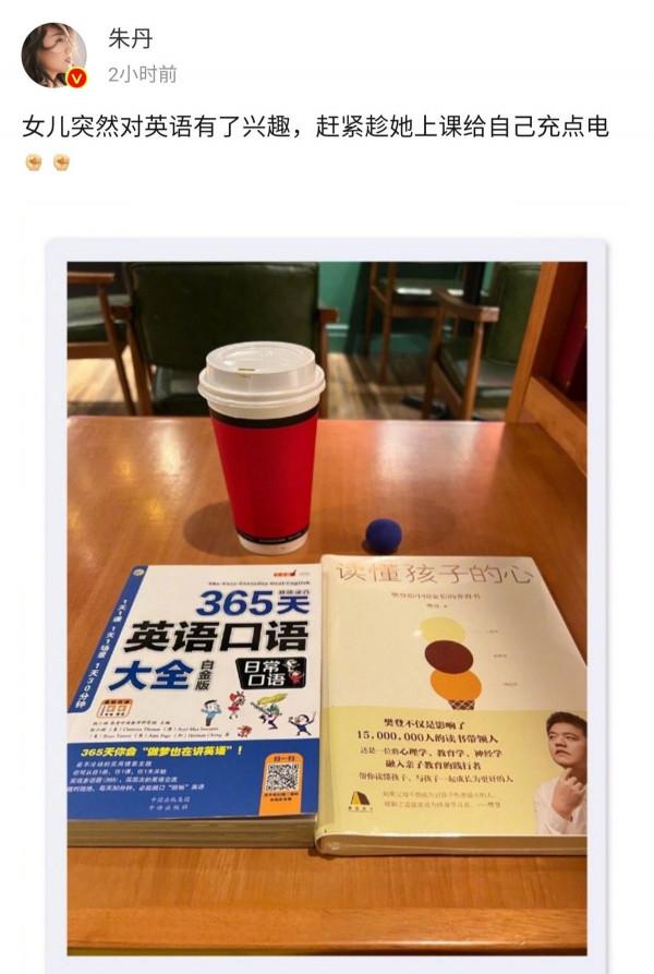 週一圍帶女助理罕現身，親自幫忙挑水果，朱丹解控後帶娃上英語課