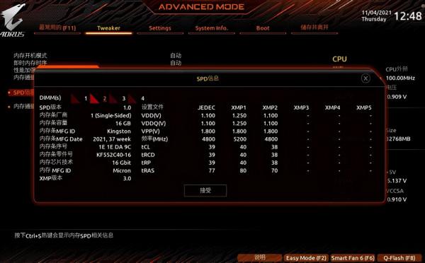 英特爾酷睿i9-12900K首測 技嘉超級雕Z690穩定輸出 英特爾酷睿i9-12900K首測 技嘉超級雕Z690穩定輸出