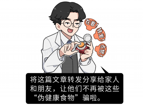 被吹上天的10種健康食品，養生不太行，坑錢第一名！別交智商稅了