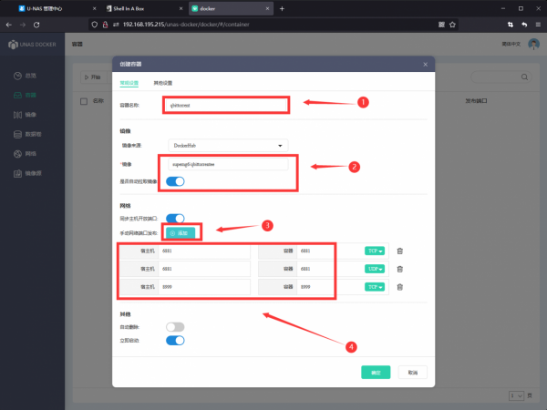 吃了尼卡果實的自由NAS！保姆級萬由新手使用+最佳化+Docker教程