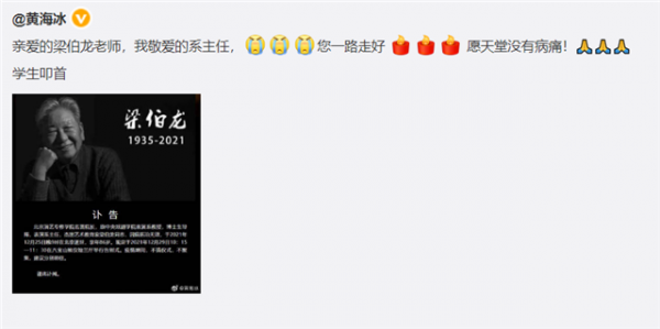 鞏俐恩師梁伯龍舉辦告別儀式，夏雨等學生送花圈，外甥女發文悼念