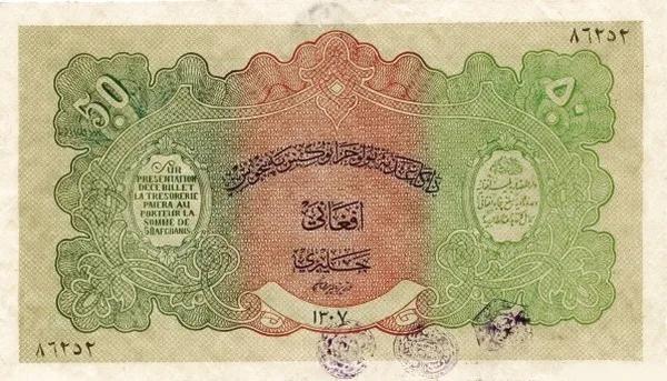 世界紙幣欣賞之阿富汗續篇(1926年以後的紙幣) 世界紙幣欣賞之阿富汗續篇(1926年以後的紙幣)