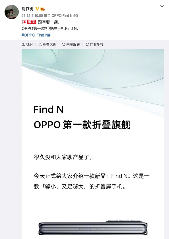 OPPO Find N摺疊屏新機官宣;真我GT2 Pro或採用屏下攝像頭 OPPO Find N摺疊屏新機官宣;真我GT2 Pro或採用屏下攝像頭