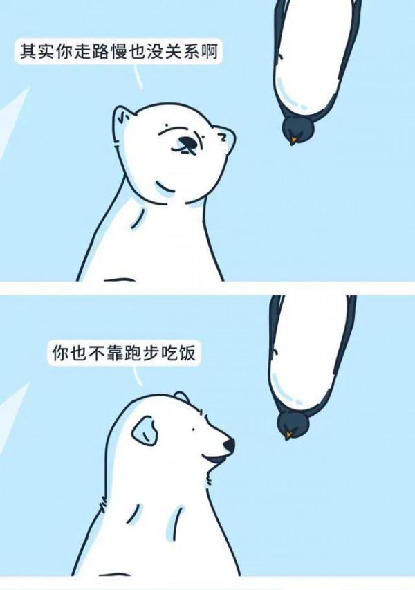 漫畫:努力的人,一般都很狼狽 漫畫:努力的人,一般都很狼狽