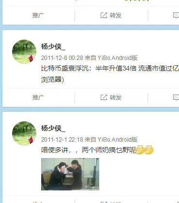 你最早什麼時候知道比特幣