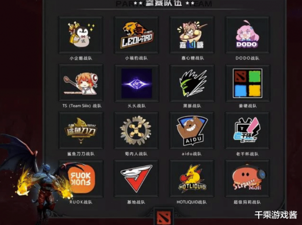 DOTA2“小Ti”網際網路杯冠軍獎出爐！網易黑豚隊一人發一頭豬和PS5