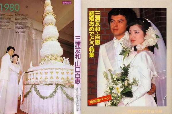 山口百惠和三浦友和:日本演藝圈的神仙眷侶,恩愛41年連架都不吵 山口百惠和三浦友和:日本演藝圈的神仙眷侶,恩愛41年連架都不吵