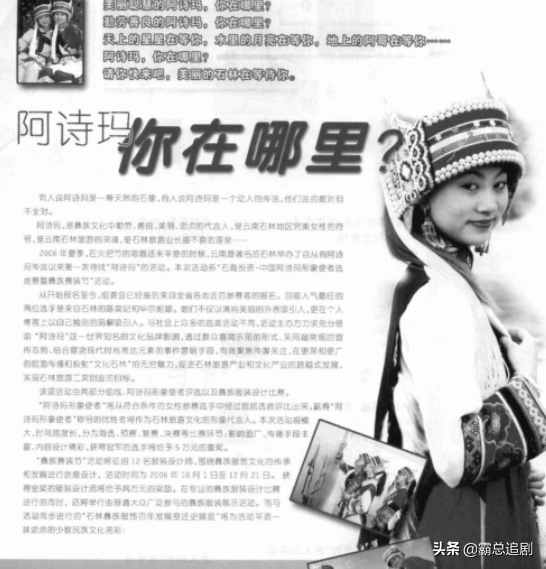 “阿詩瑪”楊麗坤：從“第一美人”到“精神失常”，是誰害了她？