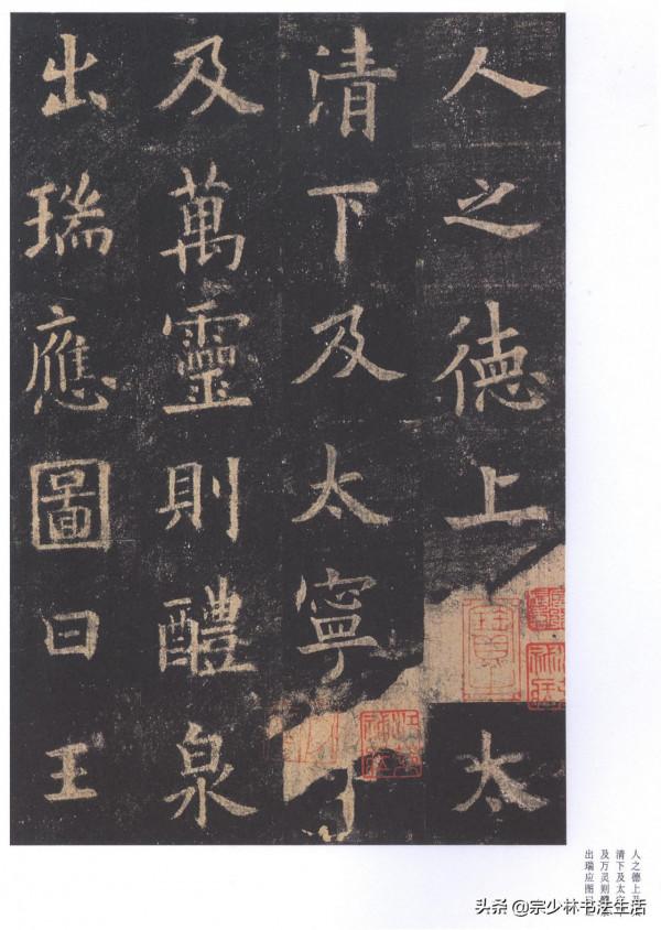 歐陽詢《九成宮》很多高畫質版本都是贗品，田英章用的是這個原拓本