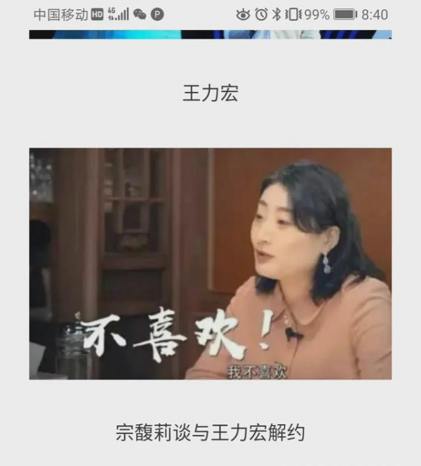 內地涼涼彎彎復出,王力宏步羅志祥後塵?彎彎已成劣跡藝人避風港 內地涼涼彎彎復出,王力宏步羅志祥後塵?彎彎已成劣跡藝人避風港