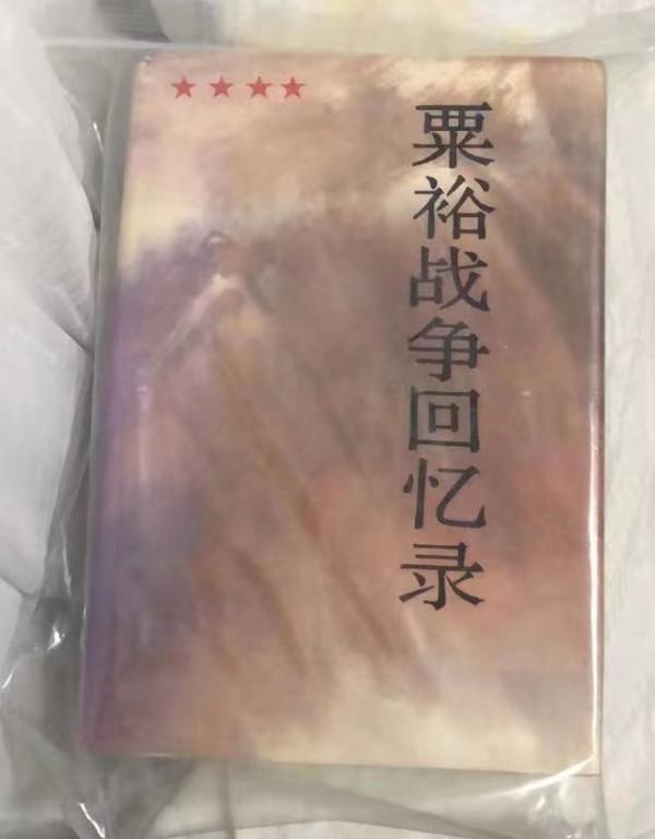 圖書推介:開國將領們的回憶錄如今價位幾何?哪本更值得讀? 圖書推介:開國將領們的回憶錄如今價位幾何?哪本更值得讀?