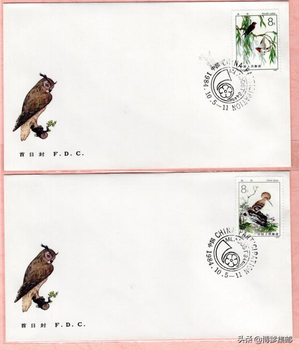 中國參加1984年保加利亞第八屆世界青年集郵展覽（MLADOST 84）