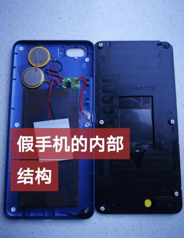 揭秘假手機 揭秘假手機