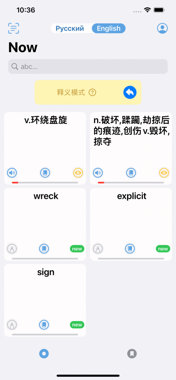 記英語單詞，iPhone上一款簡潔好用的App