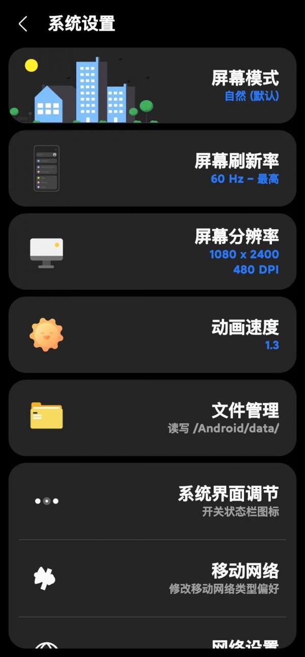 關於三星手機4&period;0下拉掉幀和桌面掉幀解決辦法
