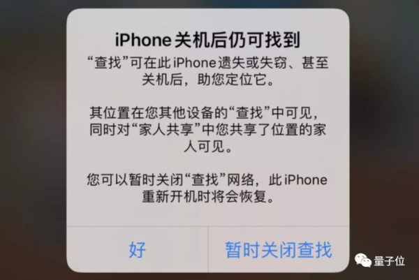 iPhone關機後仍可定位？“永遠線上”處理器斷電時也能啟動Find My