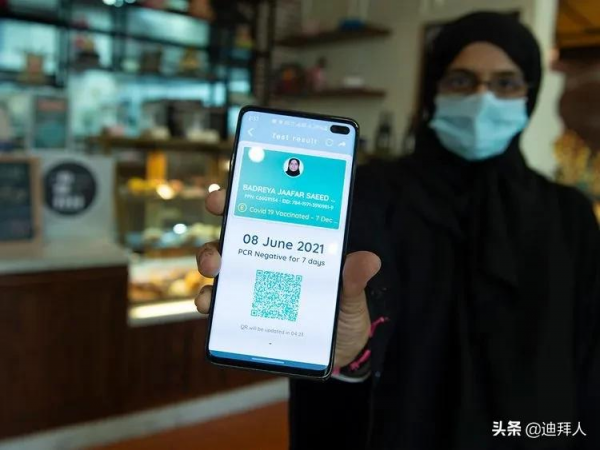 1月3日起，進出阿聯酋政府大樓必須出示“綠碼”