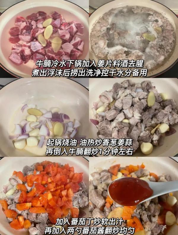 番茄燉牛腩還得這麼做！巨好吃...