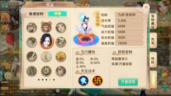 大話西遊手遊：這一套殿堂級裝備，竟然讓我耗費了二十萬