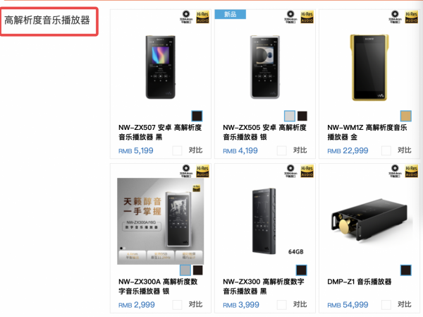 不如國磚？從A55到ZX300、黑磚到索6萬，一文了解索尼現售播放器