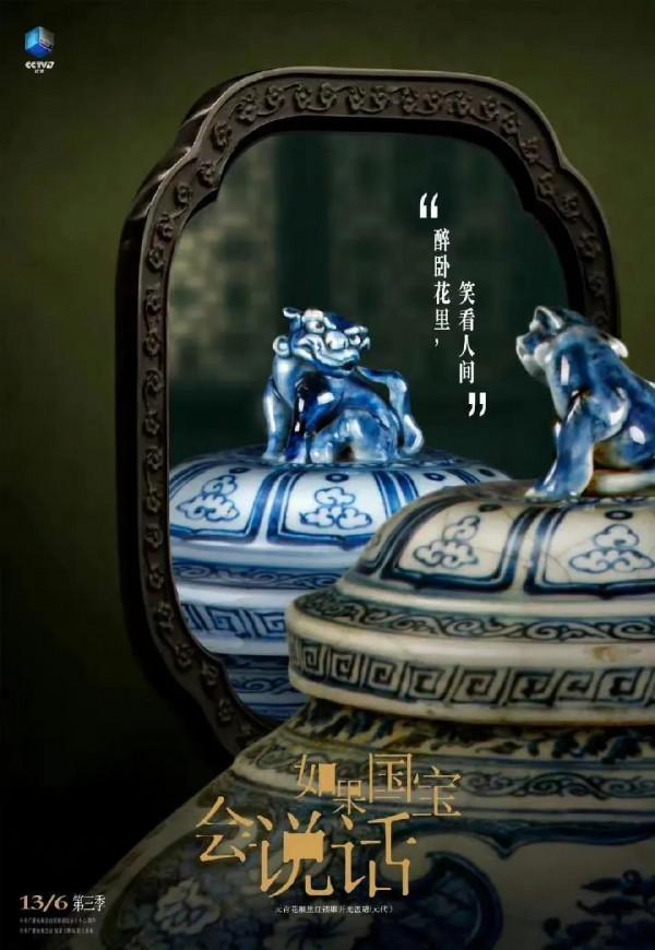 央視節目的海報設計 ​​​