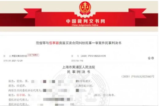 被網友稱&OpenCurlyDoubleQuote;最慘購房人&rdquo;！女子首付745萬元買的房沒了，還要倒賠近500萬元，發生了什麼？