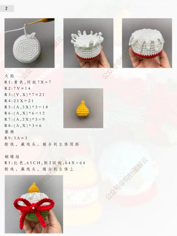 鉤針圖解｜聖誕掛件：一品紅、小鈴鐺、玻璃球、老虎、蠟燭、手套