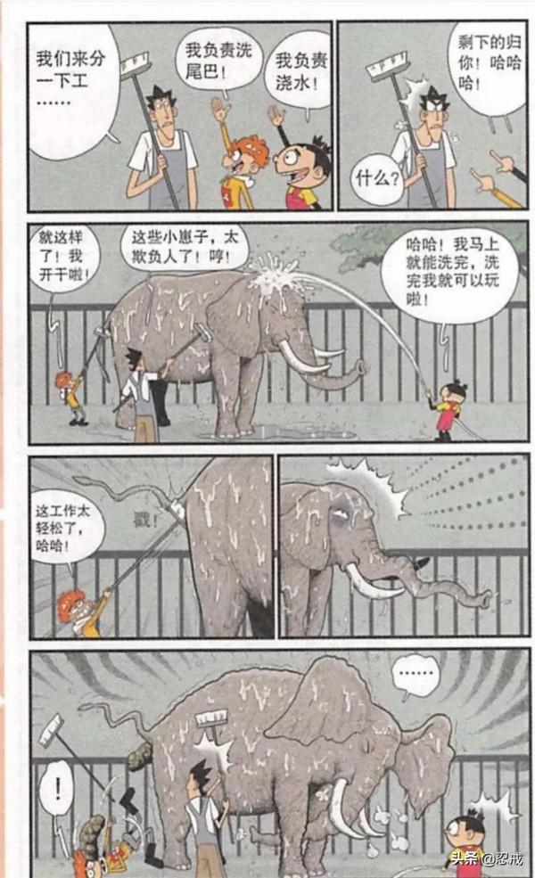 阿衰漫畫之動物園篇