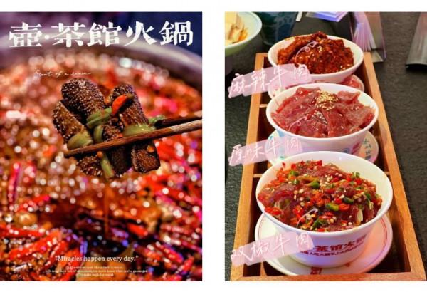 打卡首店新地標 | 吃著火鍋唱著歌，暖身暖胃又暖心