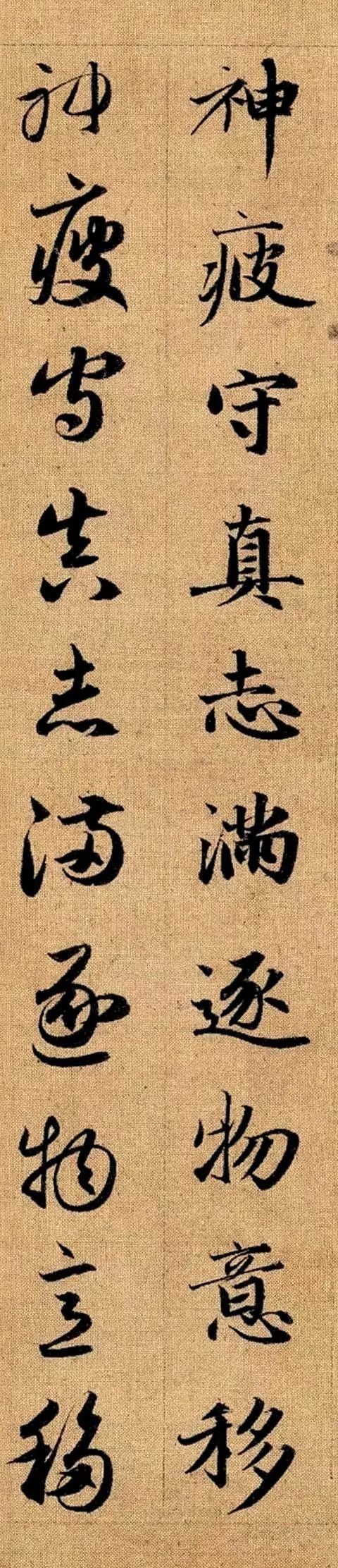 趙孟頫《真草千字文》高畫質版 趙孟頫《真草千字文》高畫質版