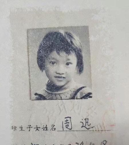 周迅早年證件組照引網友熱議：五官精緻！眼神靈動