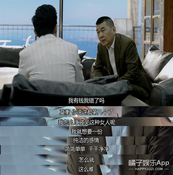 辣眼睛!中年組霸道總裁好油膩,陳建斌楊爍都翻車劉奕君卻被誇? 辣眼睛!中年組霸道總裁好油膩,陳建斌楊爍都翻車劉奕君卻被誇?