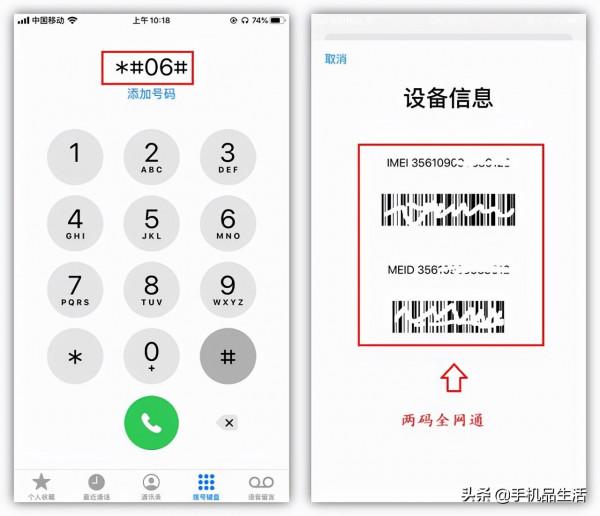 買二手手機怕被坑？全網最全最詳細的檢測手機的方法在這裡